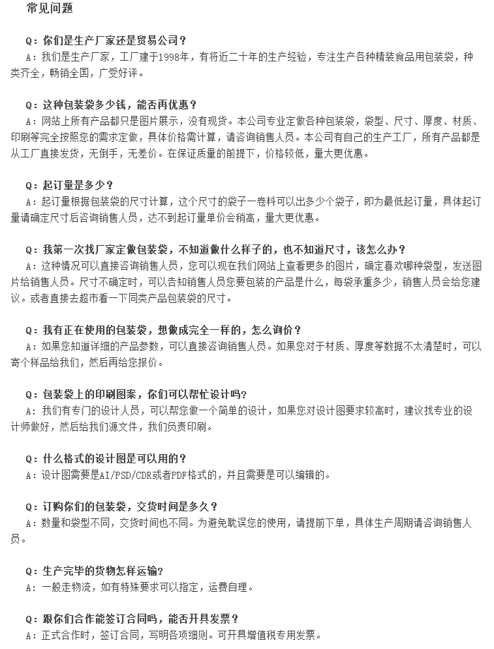 定做开云官方首页官网